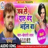 Jab Se Daru Band Bahil Ba