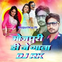 Bhojpuri Holi Dj Songs (2018) Dj Rk