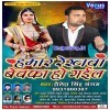 Hamar Rekhawa Bewafa Ho Gayil