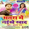 Bhatara Me Naikhe Sawad