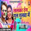 Lalka Rang Gul Gulwa Me