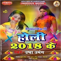 Holi 2018 Ke