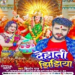 Dehati Jhijhiya (Kishor Raj)