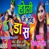 Holi Me Hoi Dance Kamar Me Dupatta Bandh Ke