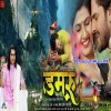 Tohar Nayana Bana De De Leba Jaan