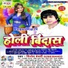 Holi Bindas (Vinod Bedardi)