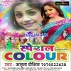 Apan Dalba Ghada Rang