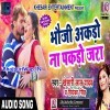 Bhauji Akro Na Pakro Jara