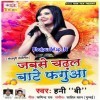 Jabse Chadhal Bate Faguwa