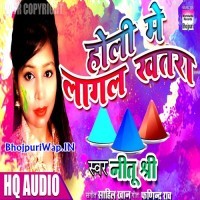 Holi Me Lagal Khatra