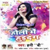 Chadhal Ba Holi Jab Se