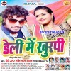 Bhatar Ji Ke Pechakash