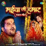 Maiya Ji Hamaar (Arvind Akela Kallu, Shivani Singh)