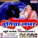 Mora Didiya Ke Sange Patai Liyo Re