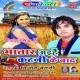 Bhatar Aihe Katani Ke Bad