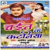 Saya Pe Sattu Saan Ke