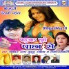 Ghusata Pachhua Pachha Se Ras Chuata Hamra