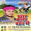 Pyar Kala Chait Me (Golu Gold)