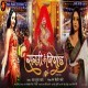 Sakhi Ke Biyah Trailer Full HD