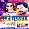 Laje Muhawa Lal Ho Gail