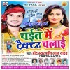 Gawahi Tracter Chalae Raja Ji