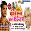 Katana Dahej Karanwa Jaat Rahe Beti Log Ke Janwa