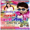 Nahaile Bani Shempu Se
