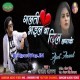 Galti Bhail Ba Dil Laga Ke