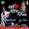 Galti Bhail Ba Dil Laga Ke