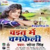 Bojha Dhowahi Me Muchkal Kamariya Na