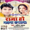 Raja Ho Gawana Karala