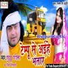 Tempu Se Aihe Bhatar