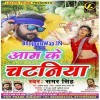 Aam Ke Chataniya Ho