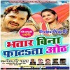 Bhatar Bina Phatata Hoth