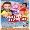 Lahanga Utha Piya Kuchho Nahi Kiya Mera Robe Jiya