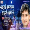 Hamahu Khaib Jahariya Chal Jaib Duniya Chhod Ke