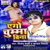 Marda Milal Ba Chhaka