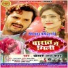 Barat Me Maal Kalhe Milal Ago Raat Me