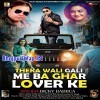 Wahi Theka Wali Gali Me Ba Ghar Ho Lover Ke