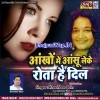 Ankho Me Ansu Leke Roye Mera Dil Mere Yaar Tu Kaha Hai