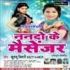 Apna Messenger Ke Roj Anguriyawe Lagali
