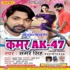 Kamar Yekar Ak 47 Ba Tab Kahe Abahi Nawalik Ba