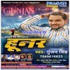 Kaise Bhul Gailu Hamke Sanam