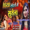 Odh Ke Achara Piya Korwe Me Sutela