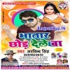 Bhatar Chhode Dele Ba