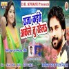 Raja Kaise Akele Tuhu Rahela