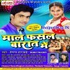 Kalhe Maal Ago Fasal Biya Bhaiya Ke Barat Me