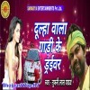 Dulha Wala Gadi Ke Driver Mor Bhail