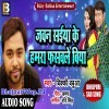 Jawan Saiya Ke Hamra Fasawale Biya