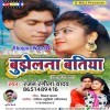 Bujhe La Na Batiya